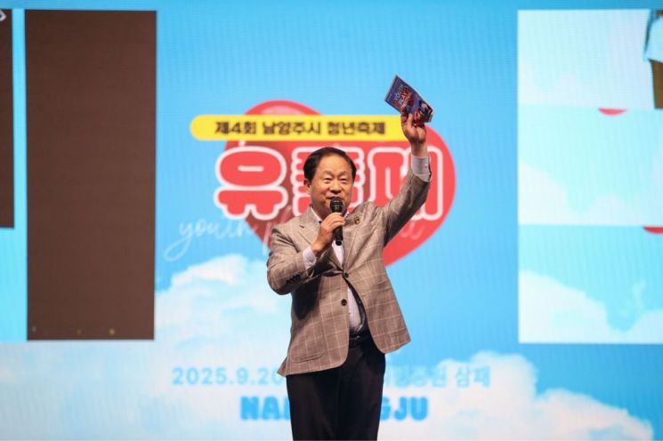 남양주시, 청년이 기획한 '2025 청년축제 유·플·페' 성료