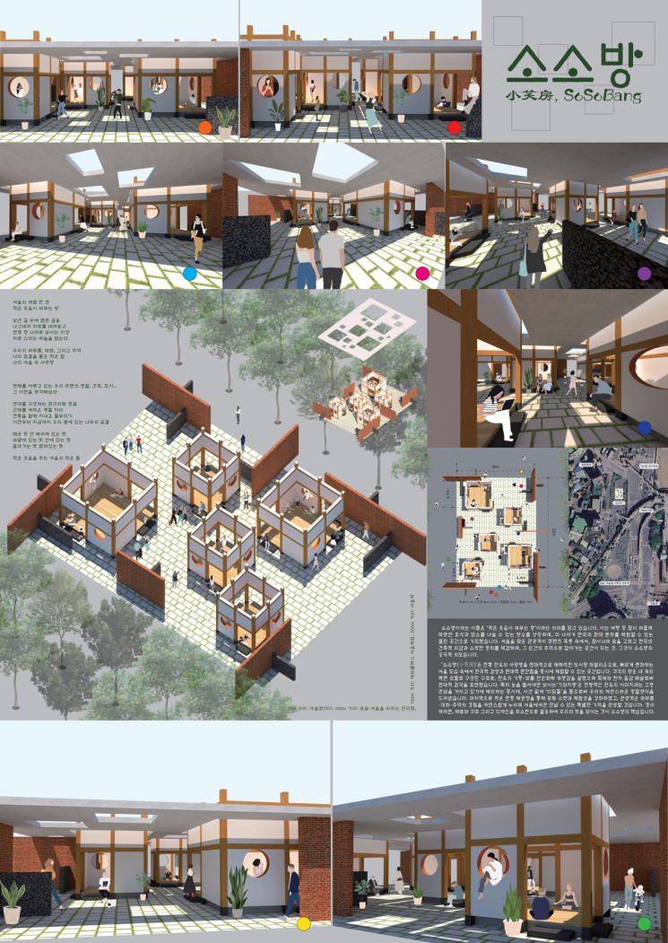서울시, 'K-건축' 이끌 4팀 시상…서울도시건축비엔날레서 전시