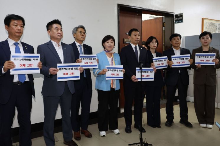 서영교 더불어민주당 의원 등 국민의힘을 제외한 법제사법위원회 위원들이 22일 국회에서 법사위 검찰개혁 청문회 파행에 대해 국민의힘 위원들을 탓하며 국회 선진화법 준수를 요구하고 있다. 연합뉴스