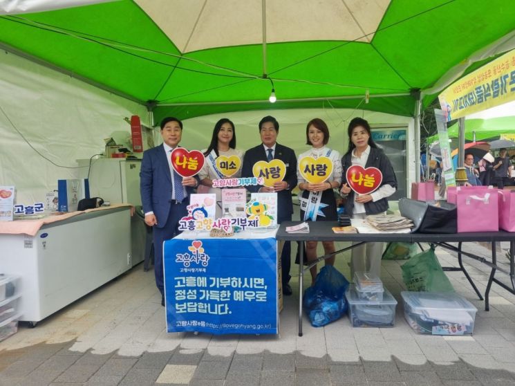 지난 19~21일 서울시 노원구 중계근린공원에서 열린 '고흥군-노원구 상생 직거래 장터'에서 수도권 주민과 향우를 대상으로 고향사랑기부제 홍보 활동을 펼쳤다. 고흥군 제공