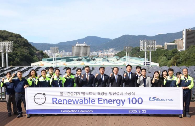 볼보그룹코리아, 창원공장 태양광 설비 완공… RE100 전환 속도