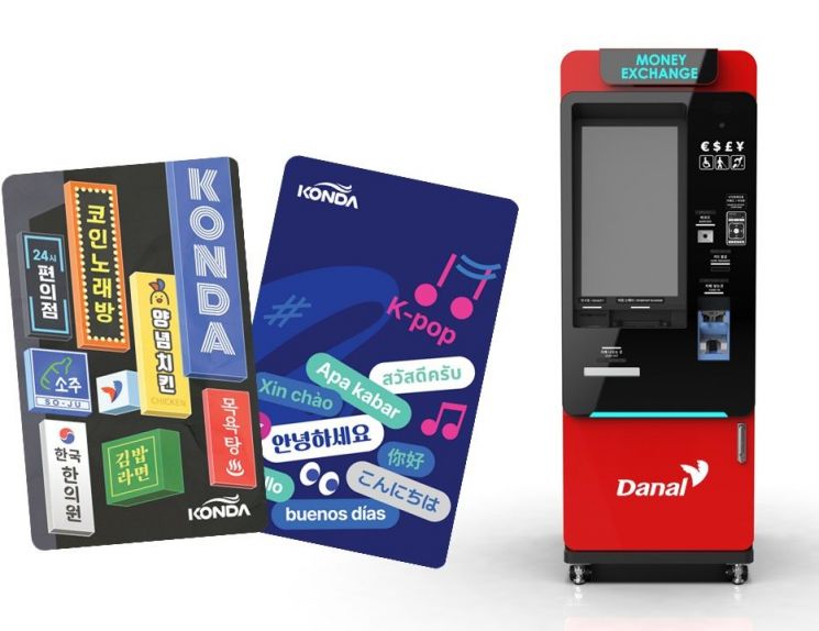 다날, 외국인 올인원 선불카드 'KONDA'와 전용 키오스크 공개