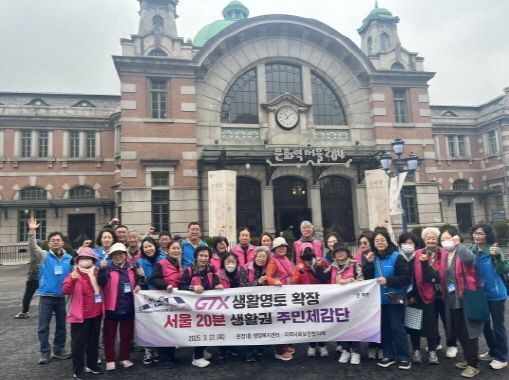 GTX 주민체험단. 파주시 제공