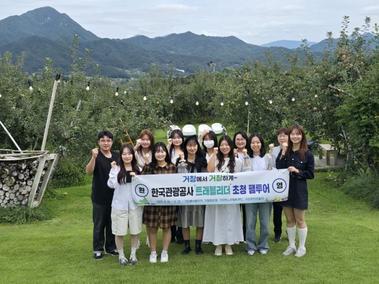 거창군-한국관광공사, 트래블리더와 함께 팸투어 진행