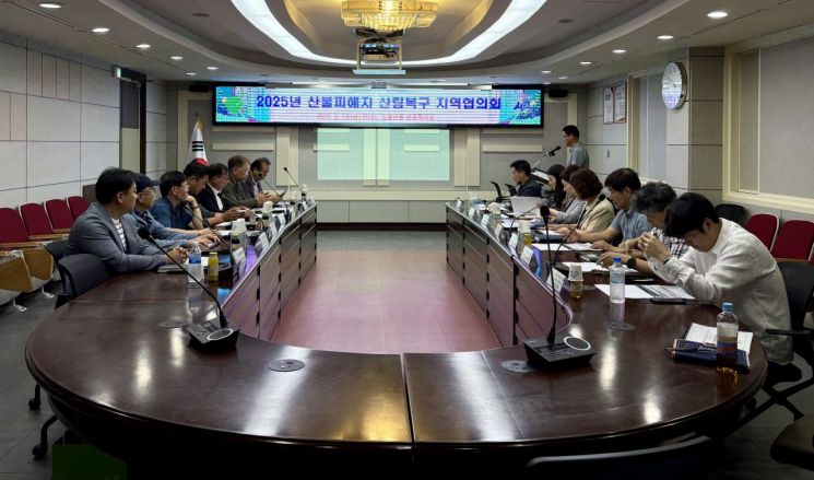 산청군, 산불피해지 산림복구 지역협의회 개최