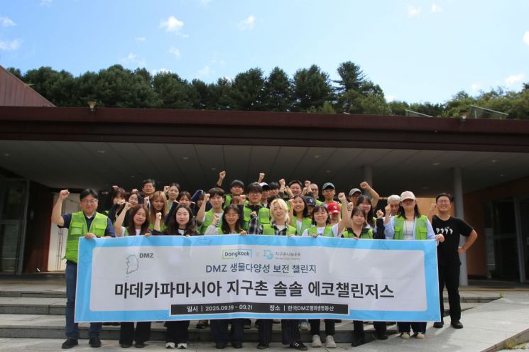 에코챌린저스 2기 단원들과 참가자들이 기념사진을 찍고 있다. 지구촌나눔운동