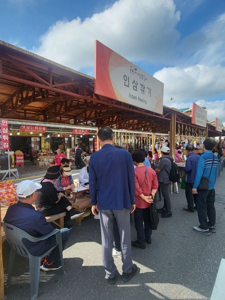'금산세계인삼축제' 초가집 '인삼 저잣거리' 체험 인기