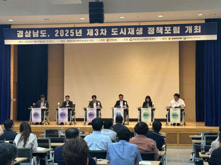 지속가능 도시재생을 위한 사후관리 방안 마련 주제로 토론이 진행되고 있다.