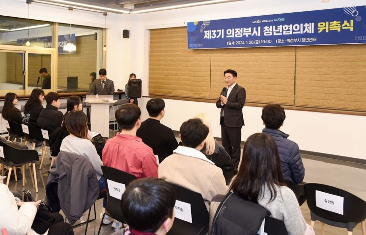제3기 청년협의체 위원 위촉식. 의정부시 제공