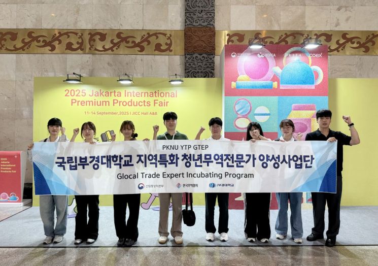 국립부경대생들, ‘국제 프리미엄 소비재전’서 부산 기업 홍보