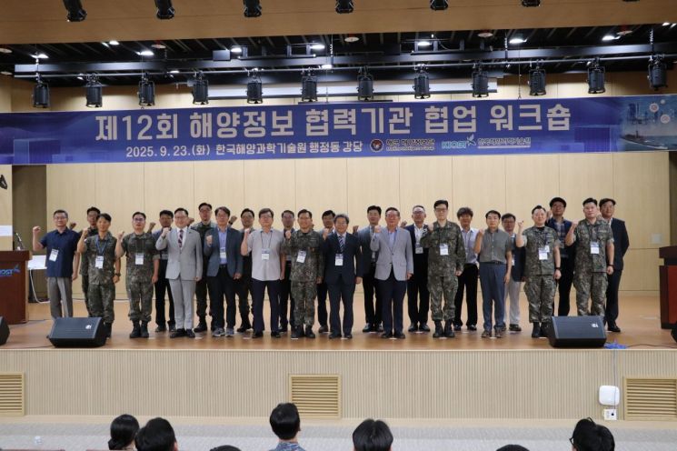 ‘제12회 해양정보 협력기관 협업 워크숍’ (앞줄 왼쪽에서 7번째부터, 조충호 해군 해양정보단 단장, 강동진 KIOST 부원장). KIOST 제공