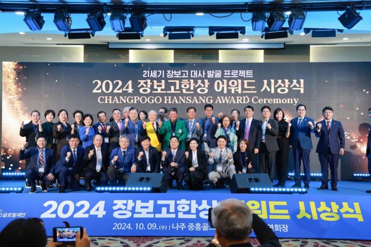 완도군은 오는 28일 청해진스포츠센터에서 '제10회 장보고한상 어워드' 시상식을 개최한다. 사진은 지난해 열린 '2024 장보고한상 어워드' 시상식. 완도군 제공