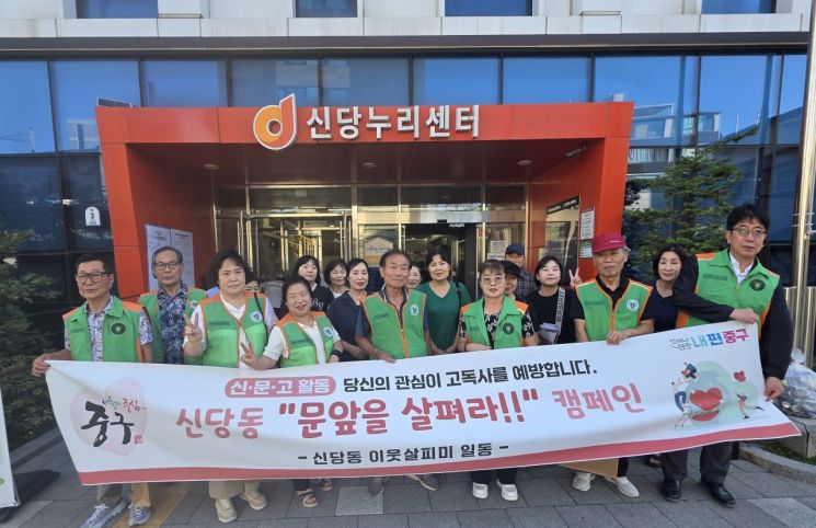 주민 36명 참여, 어려운 이웃 발굴·연계. 중구 제공.