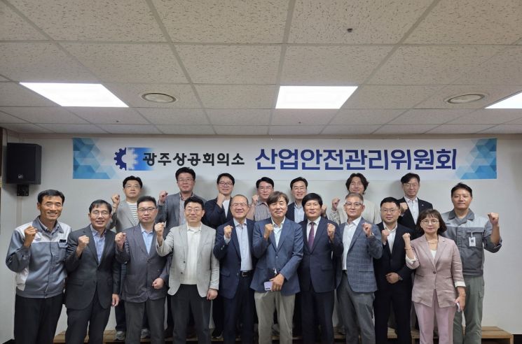광주상의, '관리 체계 구축' 산업안전관리위원회 개최