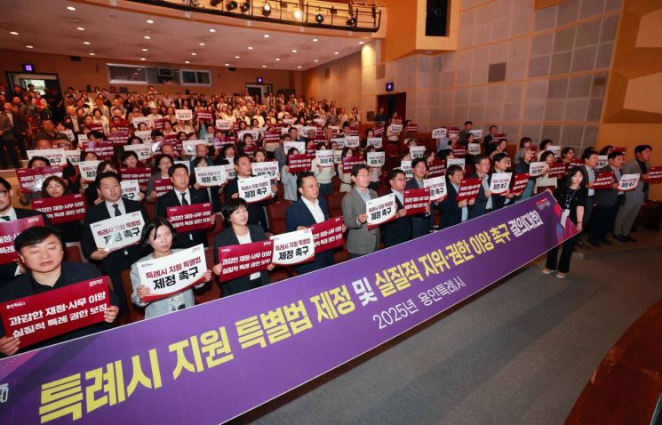 용인시민들 "특례시 지원 특별법 신속 제정" 촉구 결의대회