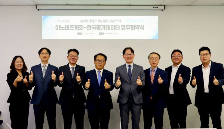 "데이터 기반 혁신 지원"…이노비즈협회, 한국평가데이터와 업무 협약