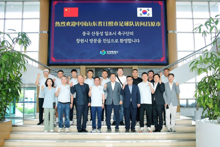 "우호 협력 강화" … 중국 일조시 축구협회 대표단 창원특례시청 방문