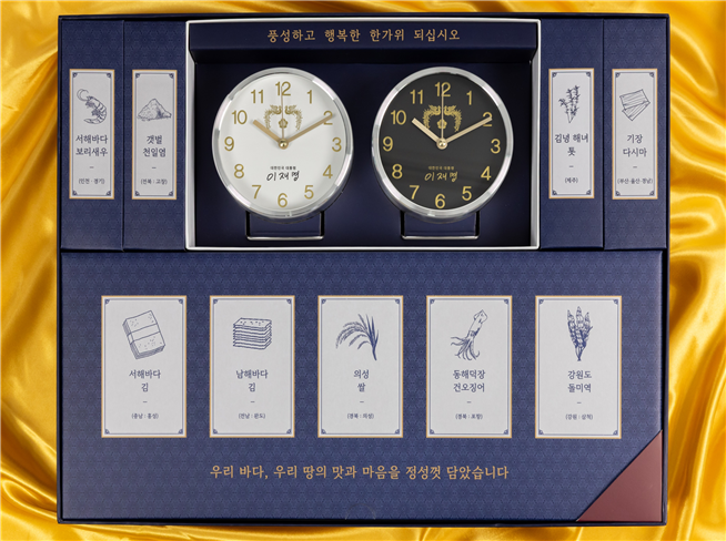 대통령실이 23일 공개한 이재명 대통령의 2025년 추석 선물 세트
