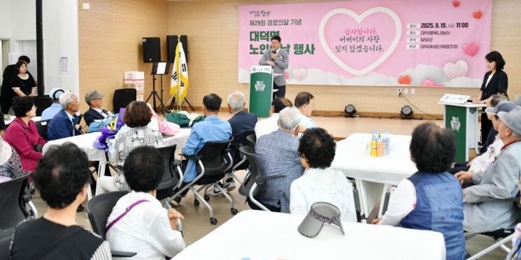 담양군, 경로의 달 기념 '노인의 날' 행사