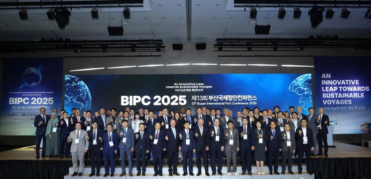 디지털 항만 전환하라… 13회 부산국제항만컨퍼런스 열려