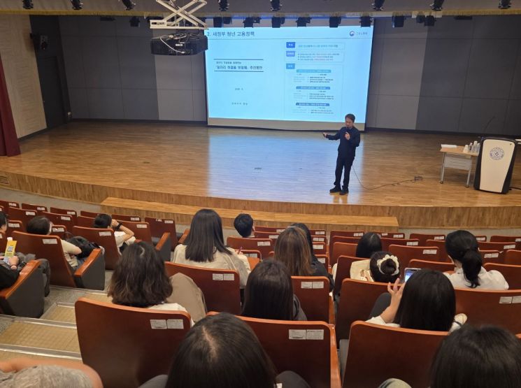 고용노동부 양산지청, 인제대학교서 ‘청년 일자리 첫걸음 로드맵’ 특강