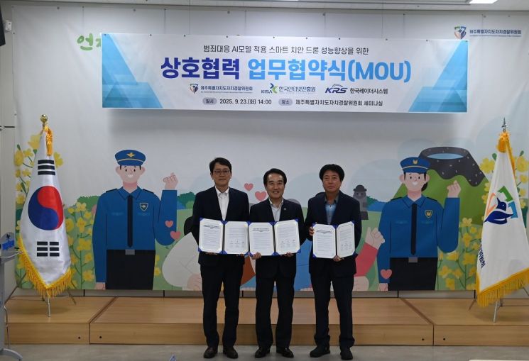 제주도에 올해 연말 'AI 경찰관' 뜬다