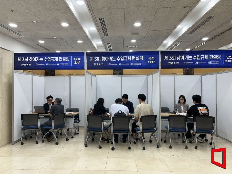 구미상공회의소, ‘찾아가는 수입규제 컨설팅’ 개최