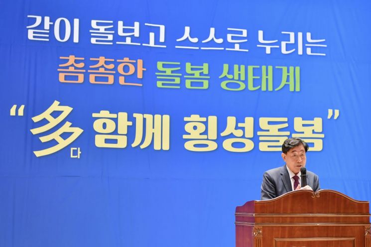 횡성군 "지속가능한 횡성, 군민과 함께 길을 찾는다"