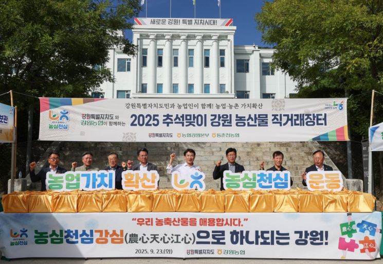 강원도, 찾아가는 직거래 장터 성료…인삼·한우 등 최대 20% 할인 판매