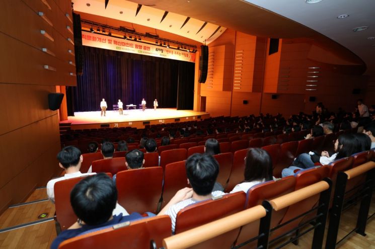 조직문화개선 뮤지컬 공연. 양산시 제공