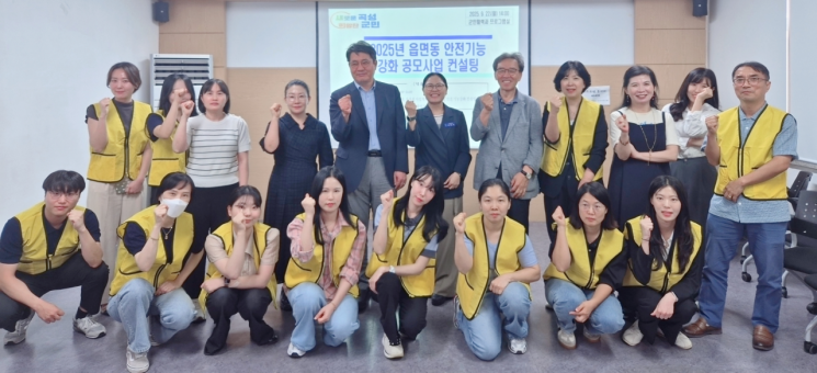 곡성군은 지난 22일 행정안전부 공모사업인 '곡성형 3S 스마트 맵 안전돌봄 사업'의 체계적 추진을 위해 '읍면동 안전관리 기능 강화 공모사업 컨설팅'을 실시했다. 곡성군 제공