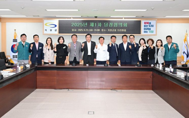 정종복 기장군수(우측 8번째)와 정동만 국회의원(좌측 6번째) 등 회의 참석자들이 기장군-국민의힘 당정협의회를 개최하고 기념촬영을 하고 있다. 기장군 제공