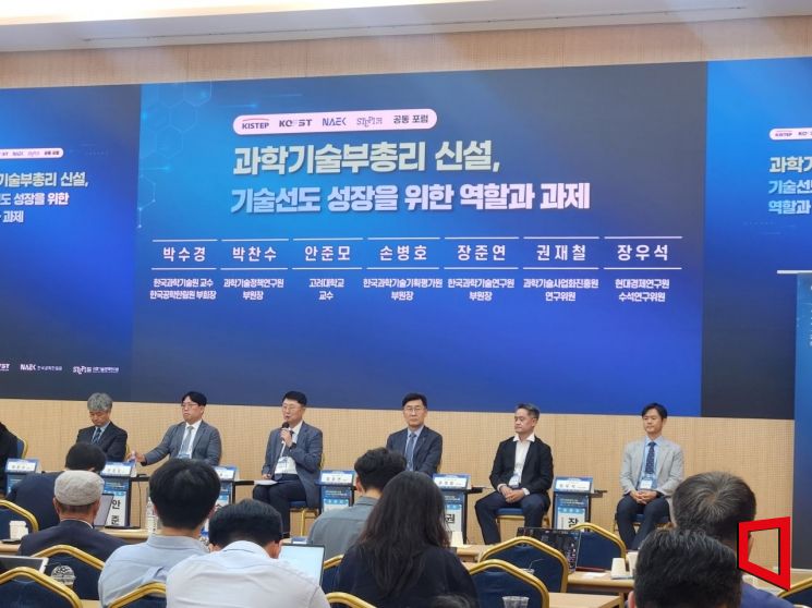 23일 열린 ‘과학기술부총리 신설, 기술선도 성장을 위한 역할과 과제’ 포럼 현장. 사진=박유진 기자