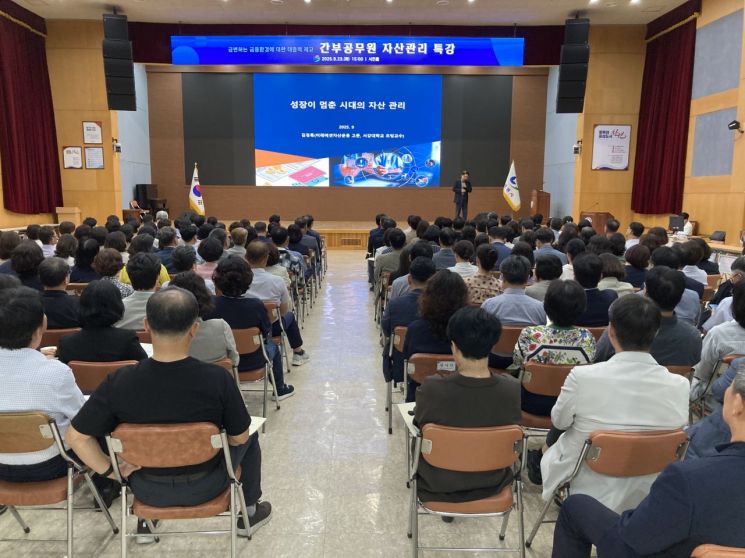 창원특례시 간부공무원 대상 특강 모습.