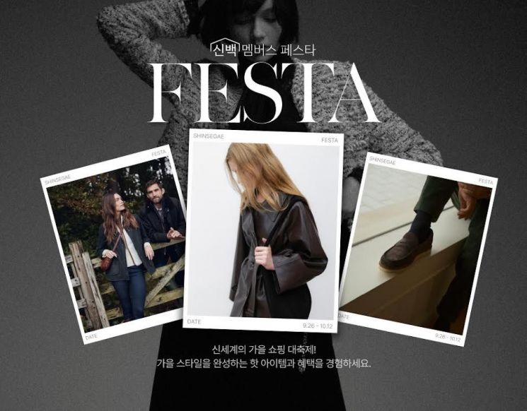 Three Major Department Stores Launch Fall Regular Sale... New Arrivals Up to 50% Off