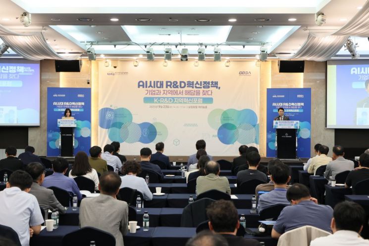 Gyeonggi-do Economic Science Promotion Agency and Korea Industrial Technology Promotion Association Hold "K-R&D Regional Innovation Forum"