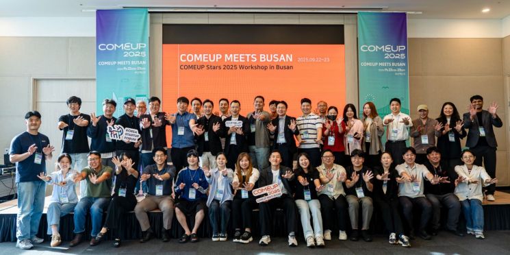 코리아스타트업포럼, '컴업 밋츠 부산' 성황리에 마쳐 - 뉴스 썸네일 이미지