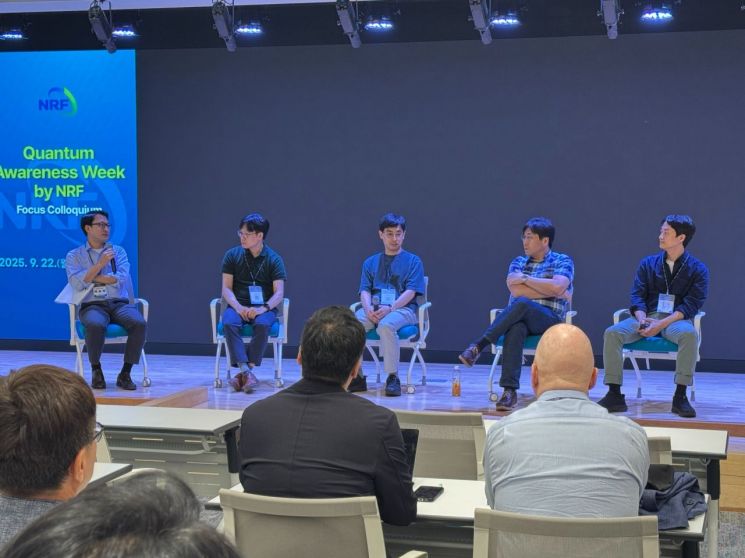 양자컴퓨팅 난제 논의… 산학연 모여 미래 전략 수립