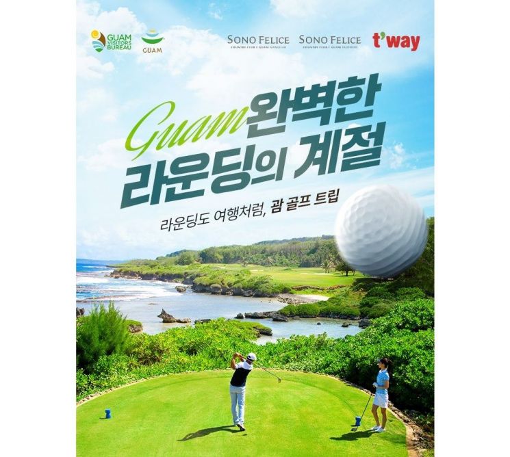 [오늘의신상]태평양서 즐기는 완벽한 라운딩…노랑풍선 '괌 골프 패키지'