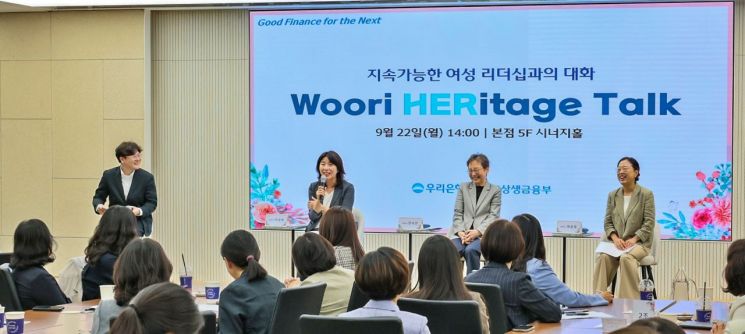 Woori Bank Holds Women's Workforce Communication Event to Promote Diversity and Inclusion Culture