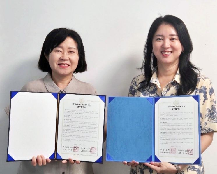 Pusan National University College of Nursing Signs MOU with Yangsan City for Health Education Collaboration at Local Children's Centers
