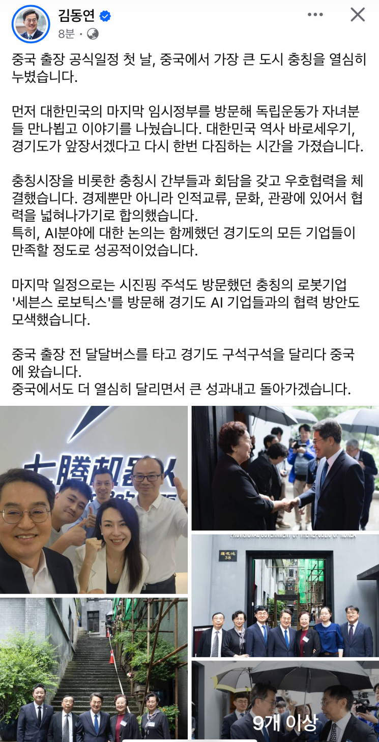 'China Business Trip' Kim Dongyeon: "Actively Toured Chongqing on First Day... Will Return With Achievements"