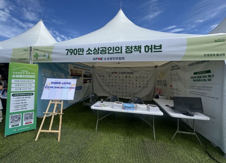 Small Business Association Participates in National Assembly Legislative Expo... Promotes Five Key Agendas for Small Businesses