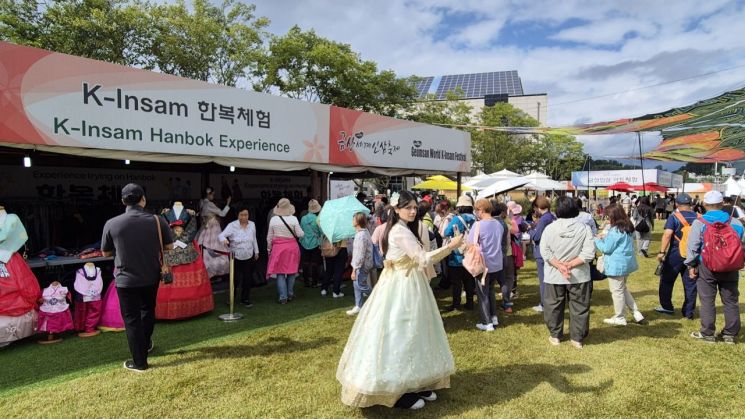 사진=금산군 제공