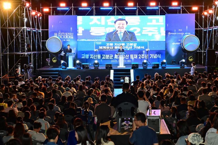 'A Night When the Stars of Daegaya Shine'... Goryeong County Holds 2nd Anniversary Ceremony for Goryeong Jisan-dong Tumuli World Heritage Site