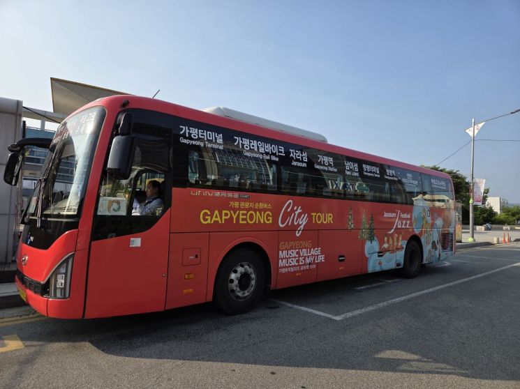 가평군 "가평 가을여행…관광지 순환버스 반값에 즐기세요"
