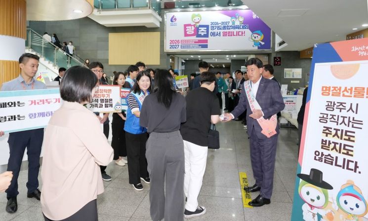 Gwangju City Launches 'Anti-Corruption and Integrity Practice Promotion Campaign' Ahead of Chuseok to Foster a Culture of Integrity in Public Service