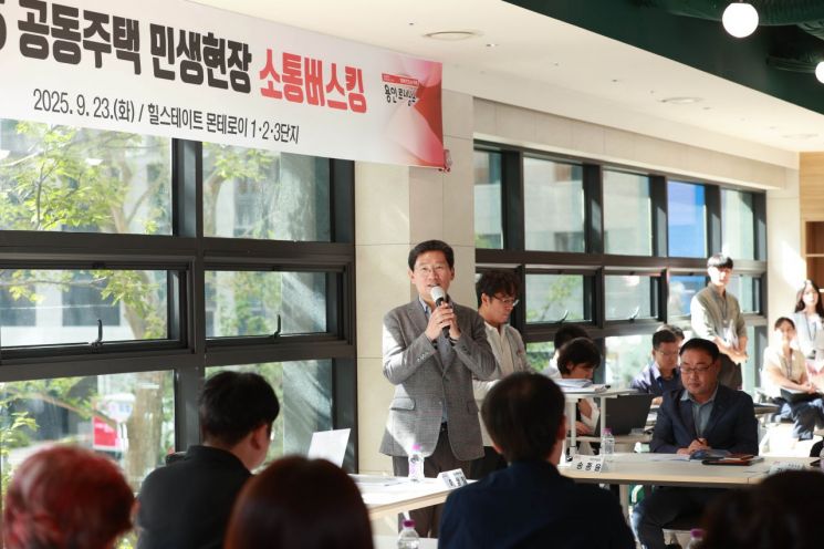 "시정은 현장에서" 이상일 용인시장 모현읍 아파트 주민과 '소통 버스킹'