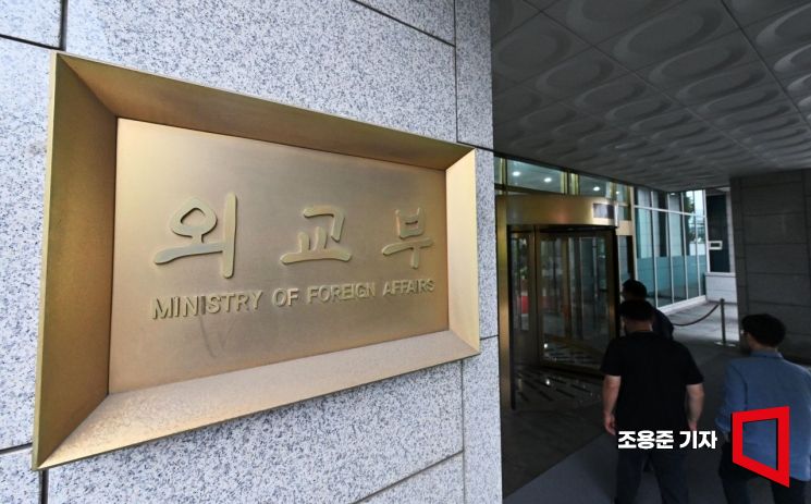 외교부. 2025.9.24 조용준 기자