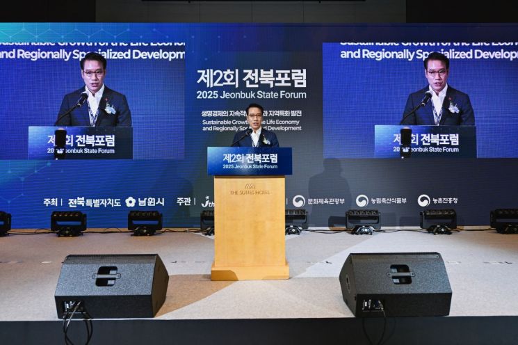 남원시는 24일 스위트호텔에서 '제2회 전북포럼'을 개최했다. 남원시 제공